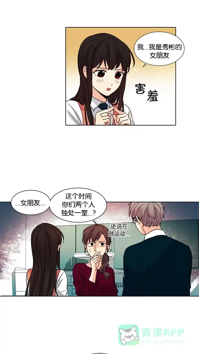 《我的灵异女友》第41话 第22页