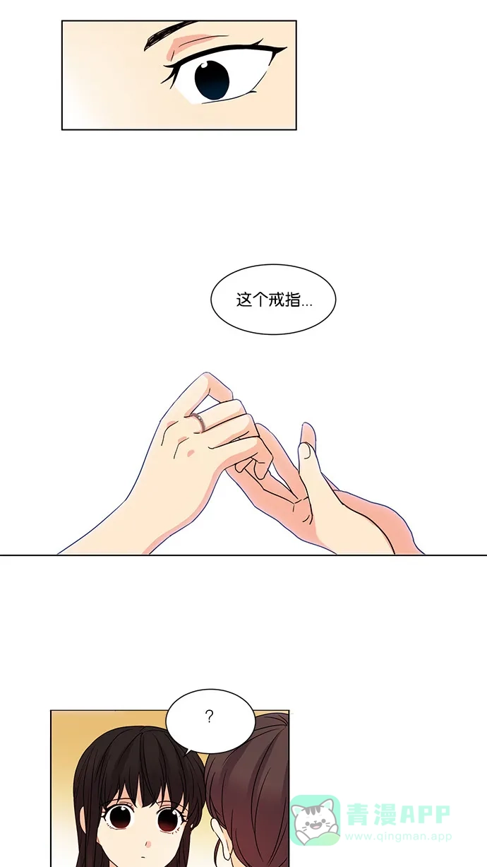 《我的灵异女友》第41话 第28页