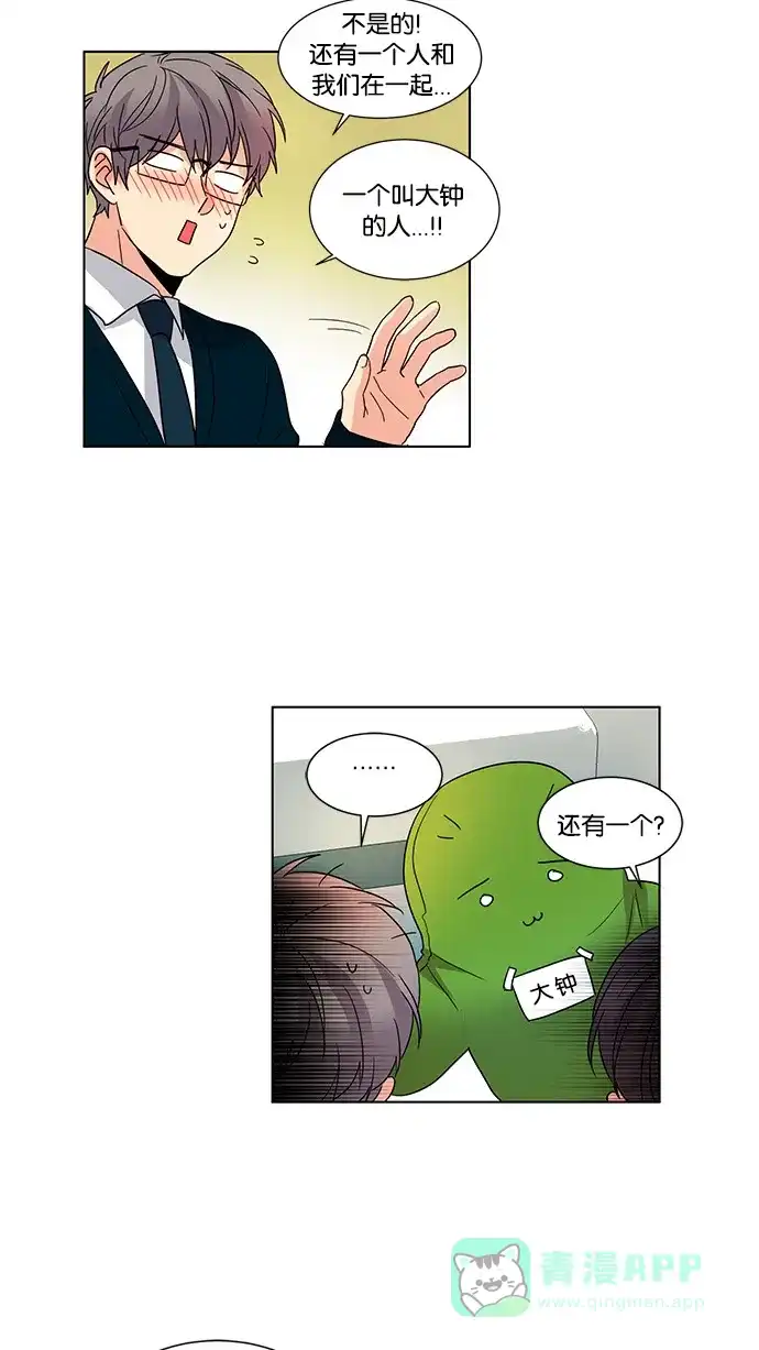 《我的灵异女友》第41话 第23页