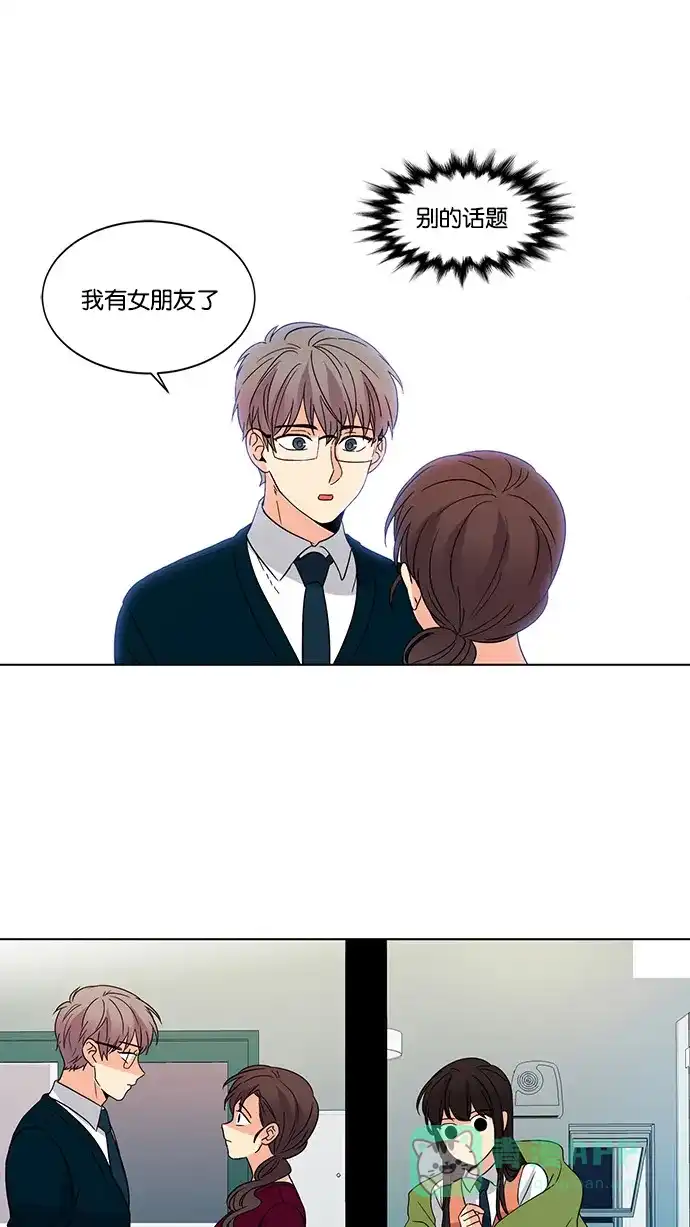 《我的灵异女友》第41话 第18页