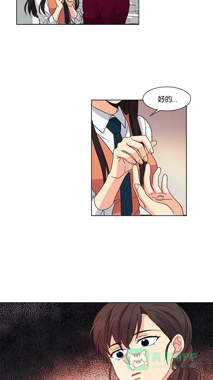 《我的灵异女友》第41话 第30页