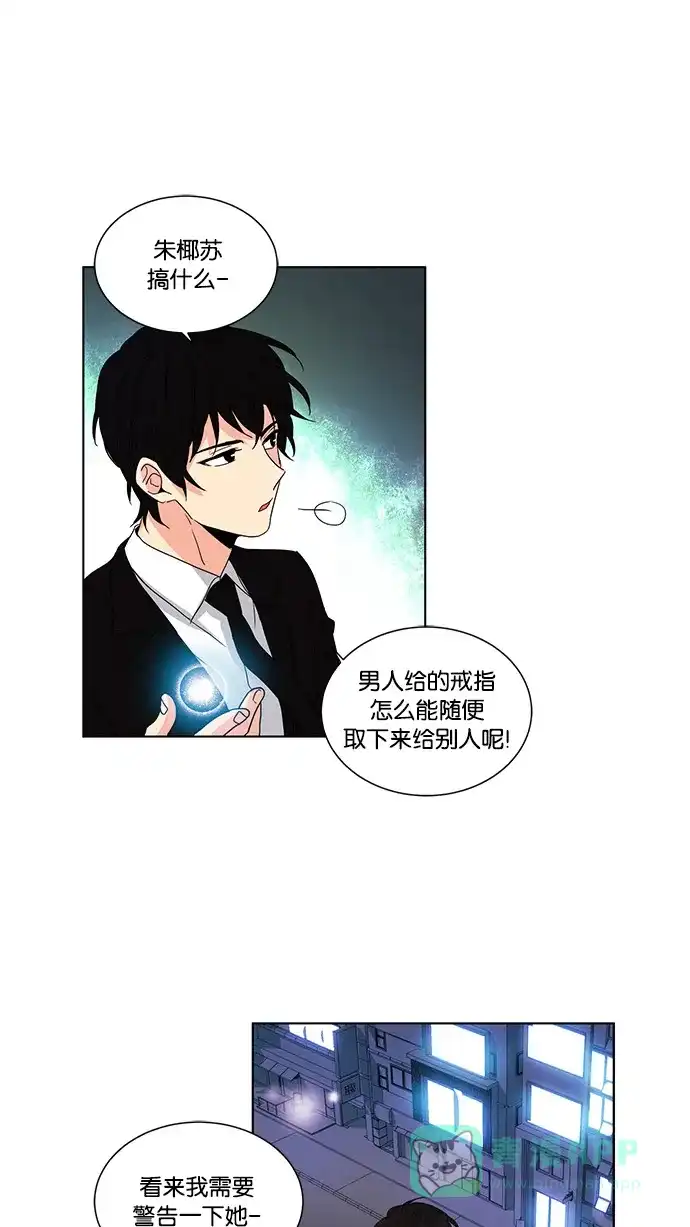 《我的灵异女友》第41话 第36页