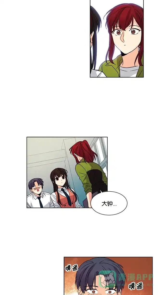 《我的灵异女友》第42话 第24页