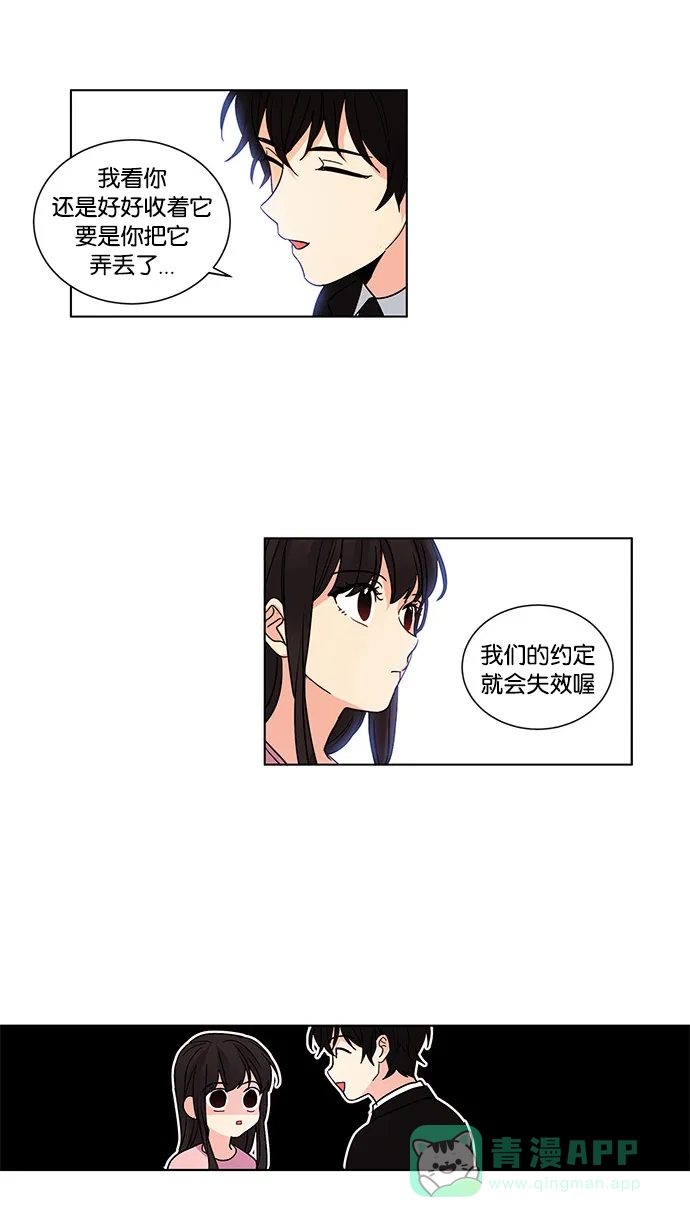 《我的灵异女友》第42话 第12页