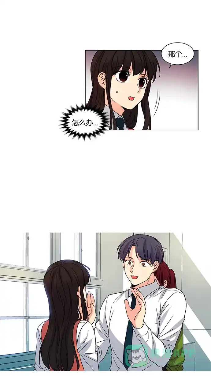 《我的灵异女友》第42话 第32页