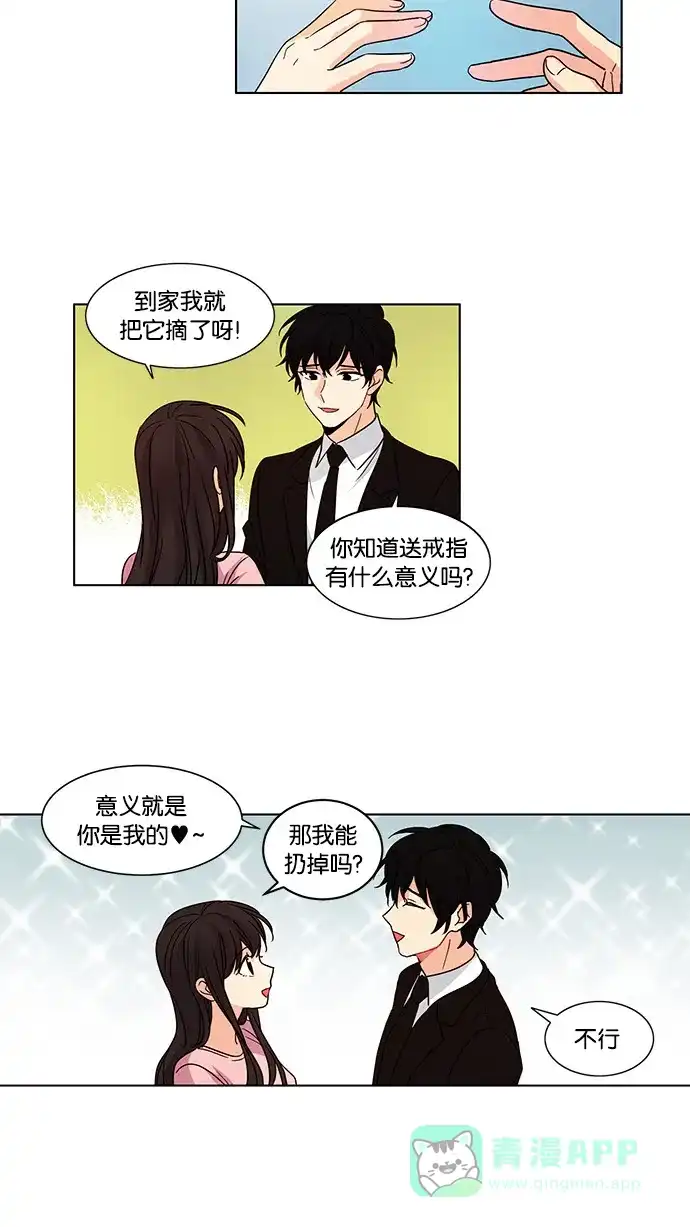 《我的灵异女友》第42话 第11页