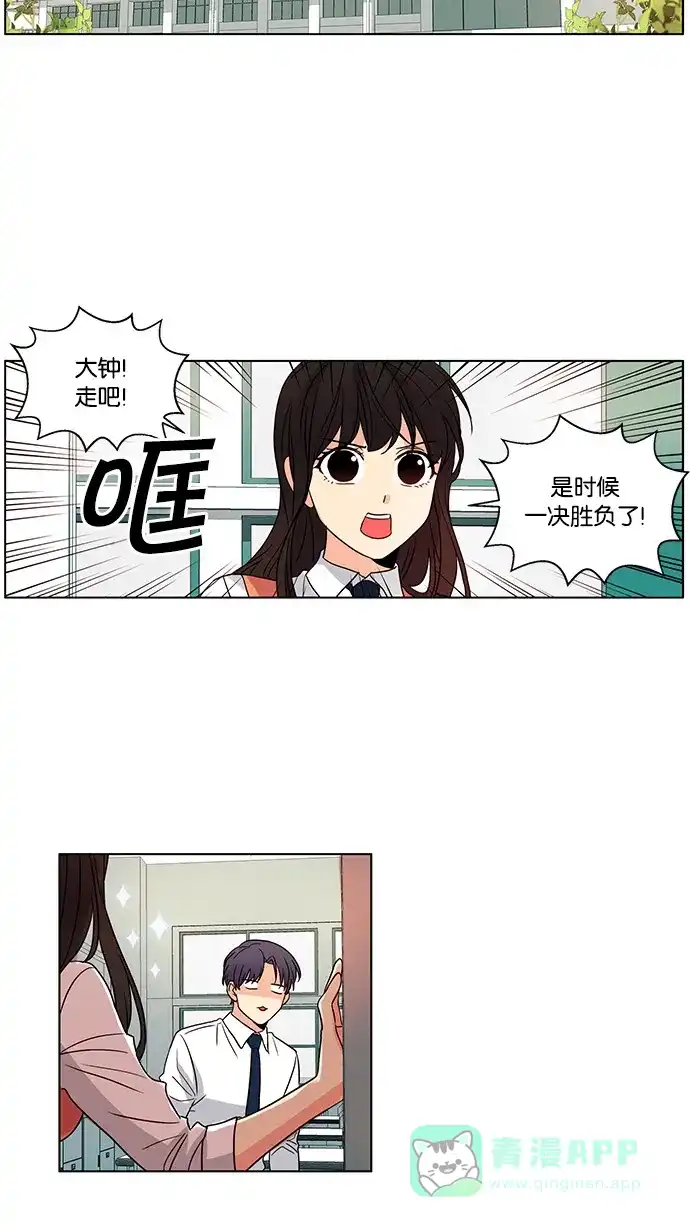 《我的灵异女友》第42话 第17页