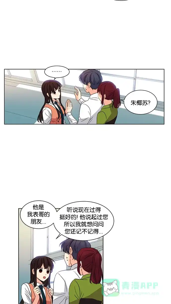 《我的灵异女友》第42话 第34页