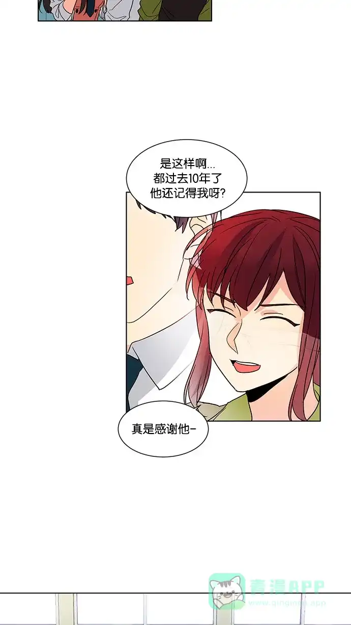《我的灵异女友》第42话 第35页