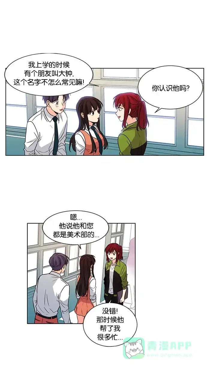 《我的灵异女友》第42话 第26页