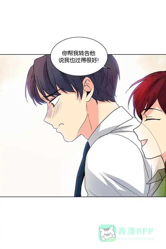 《我的灵异女友》第42话 第37页