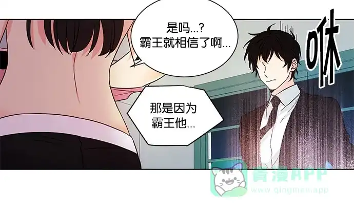 《我的灵异女友》第42话 第7页