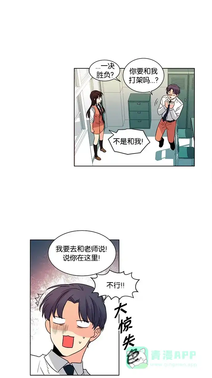 《我的灵异女友》第42话 第18页
