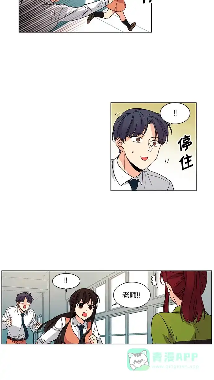 《我的灵异女友》第42话 第22页