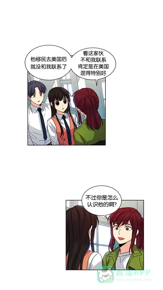 《我的灵异女友》第42话 第29页