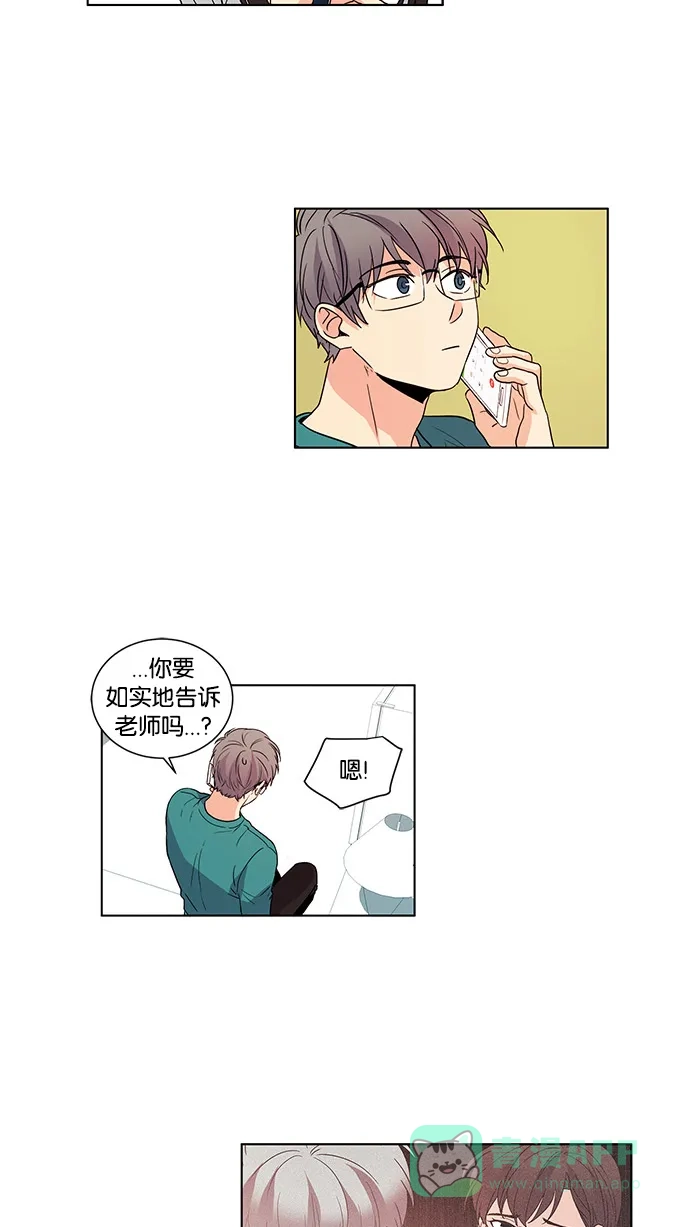 《我的灵异女友》第42话 第5页
