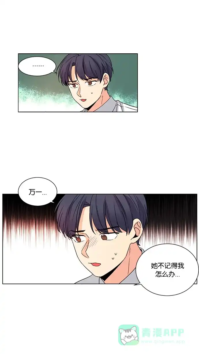 《我的灵异女友》第42话 第20页