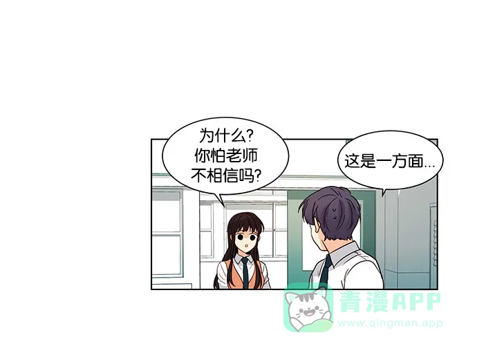 《我的灵异女友》第42话 第19页