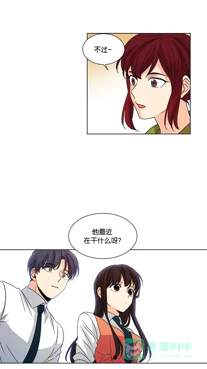 《我的灵异女友》第42话 第27页