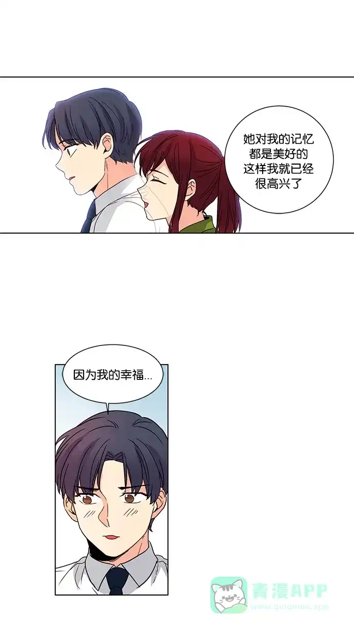 《我的灵异女友》第43话 第23页