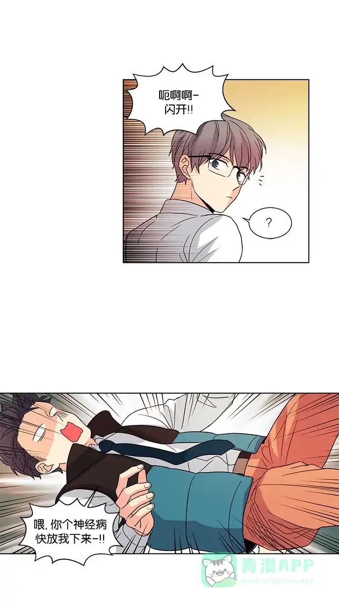 《我的灵异女友》第43话 第33页