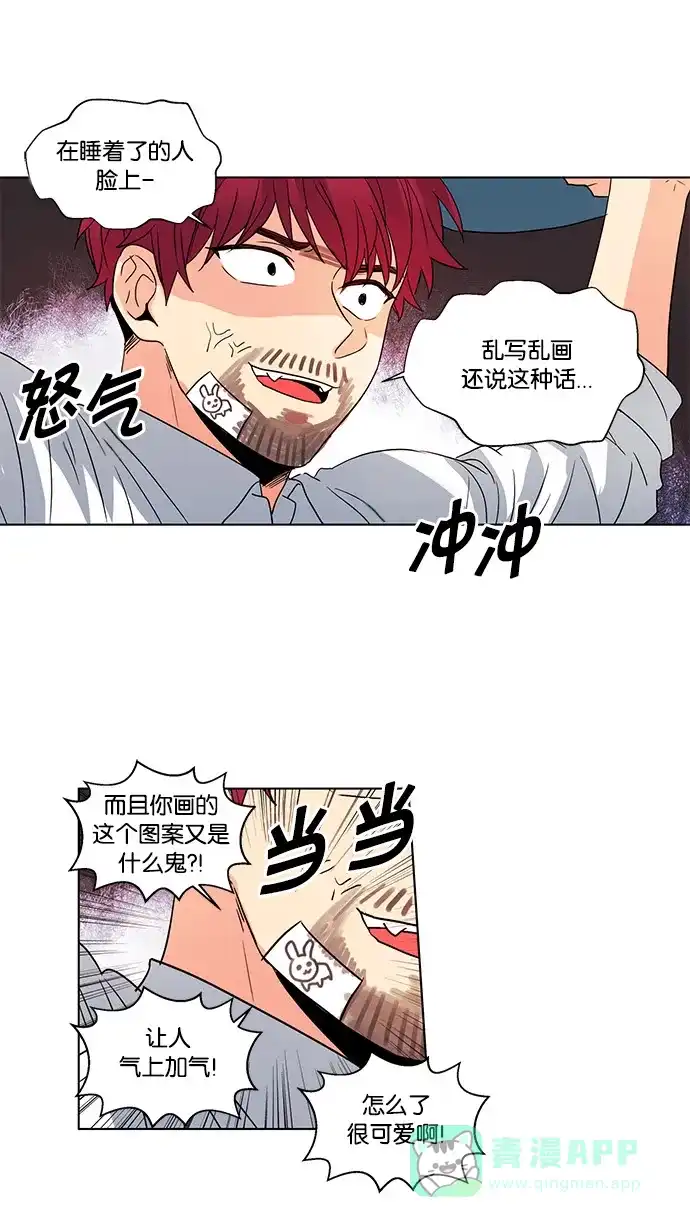 《我的灵异女友》第43话 第37页