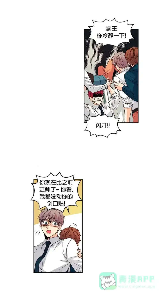 《我的灵异女友》第43话 第35页