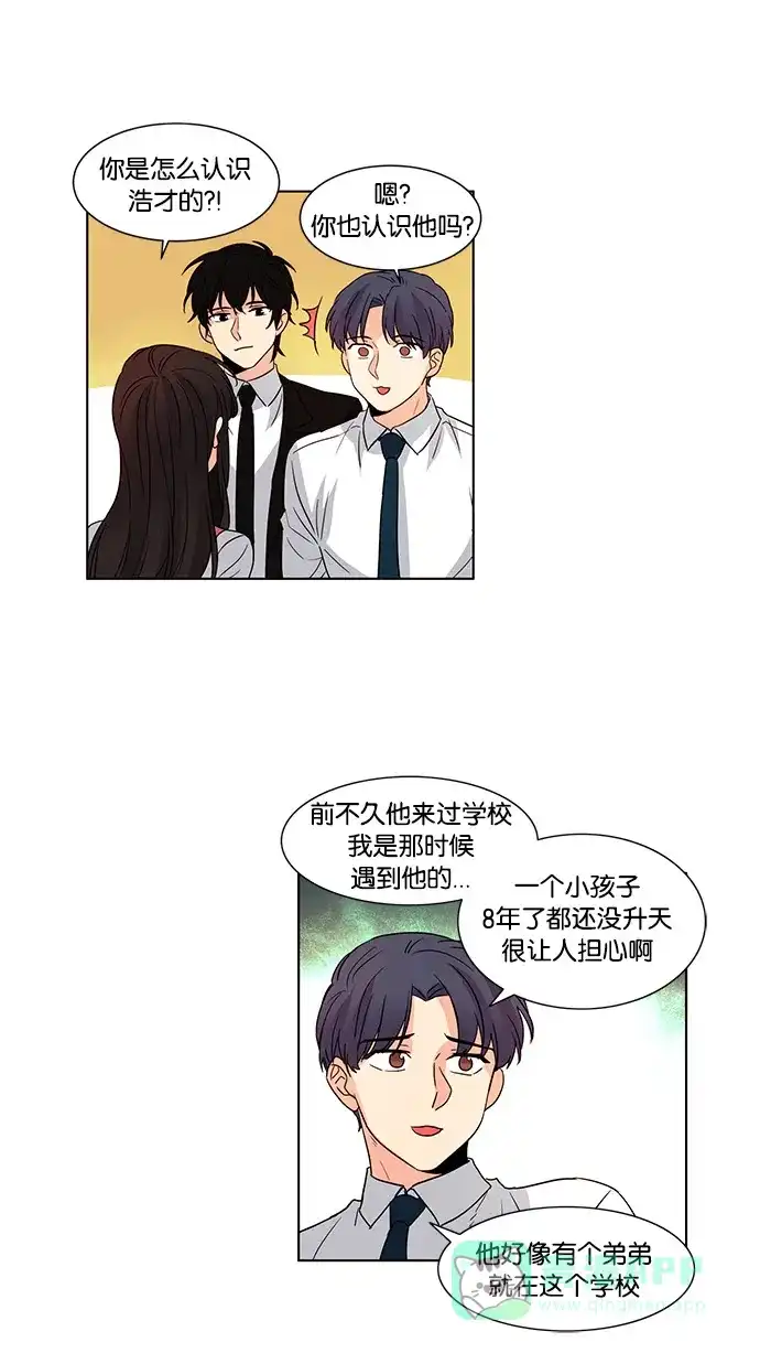 《我的灵异女友》第43话 第31页