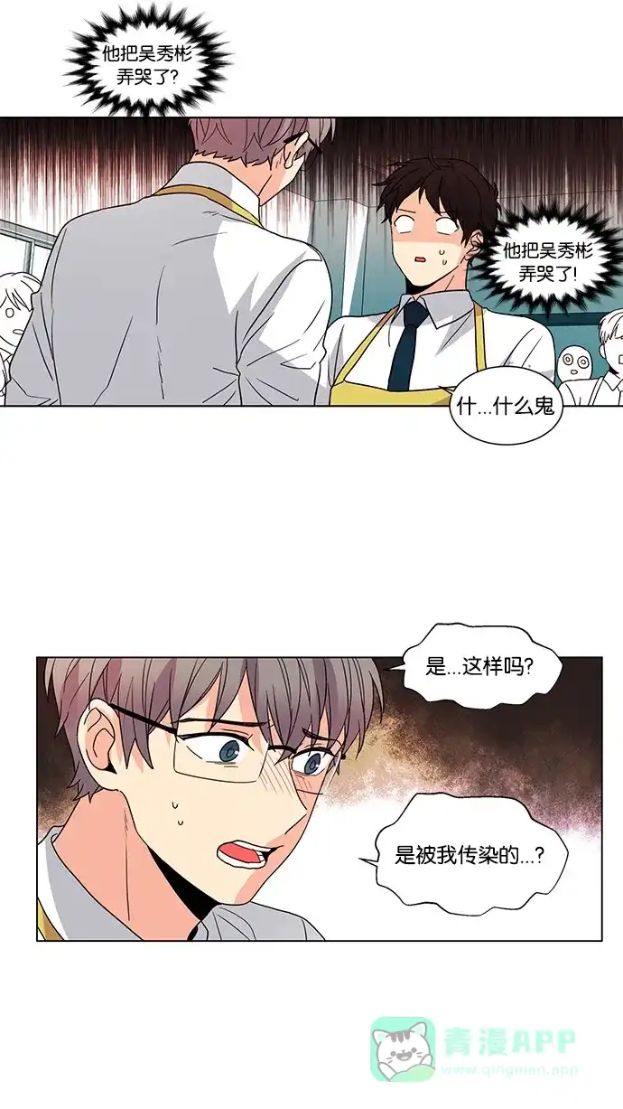 《我的灵异女友》第43话 第10页
