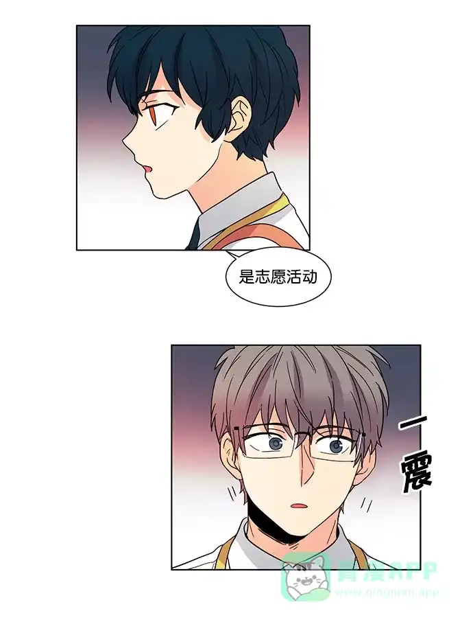 《我的灵异女友》第43话 第13页