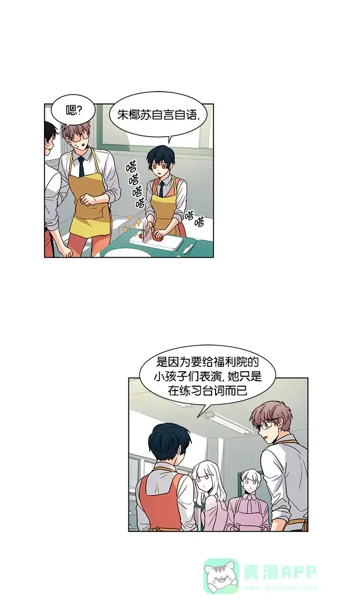 《我的灵异女友》第43话 第14页