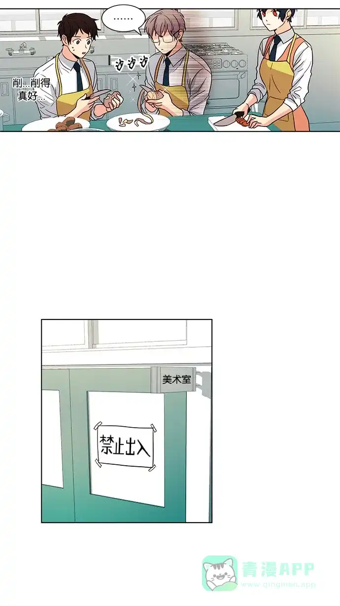 《我的灵异女友》第43话 第18页