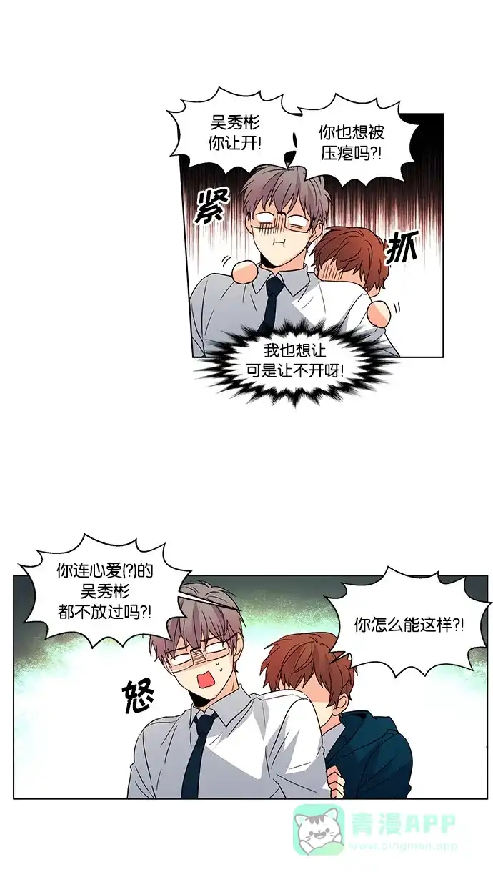 《我的灵异女友》第43话 第38页