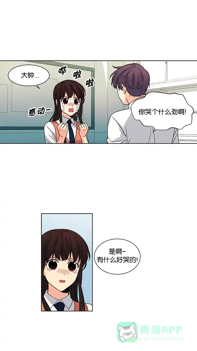《我的灵异女友》第43话 第26页