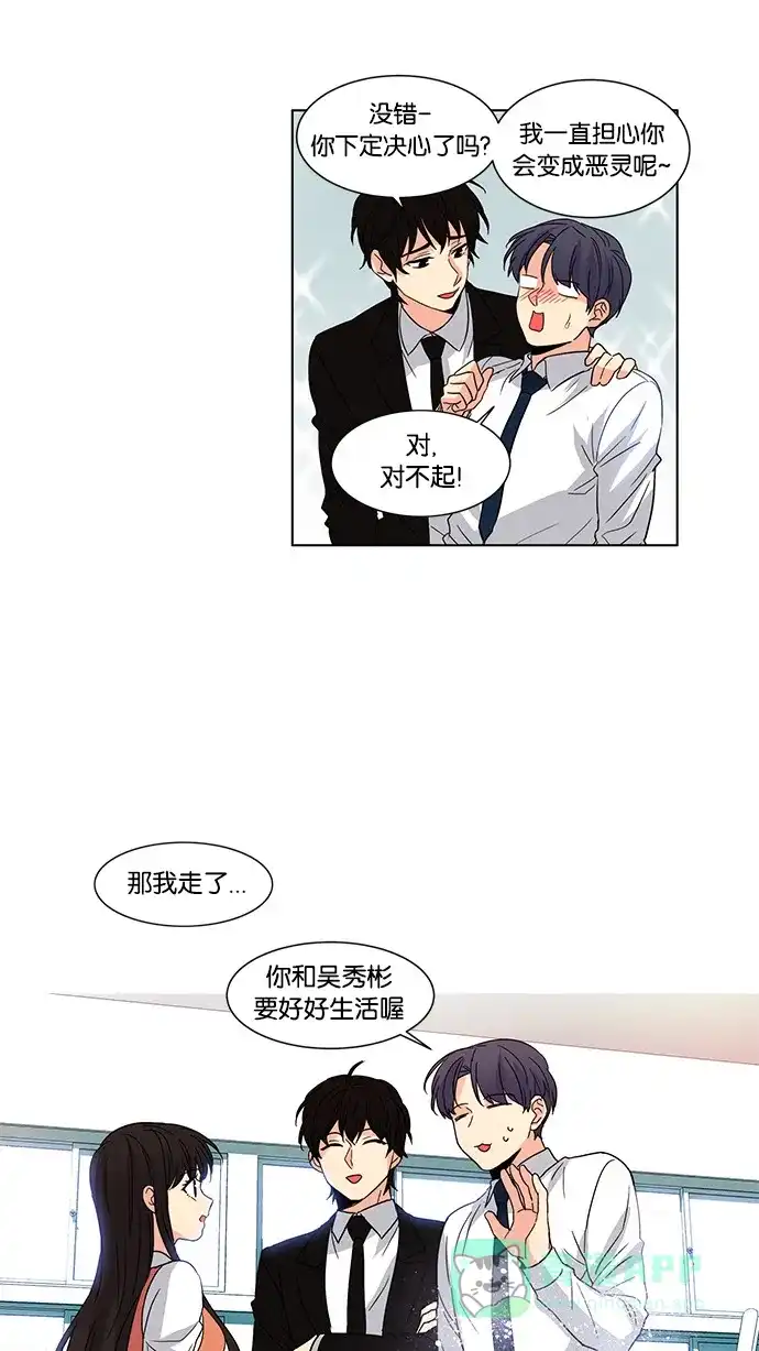《我的灵异女友》第43话 第28页