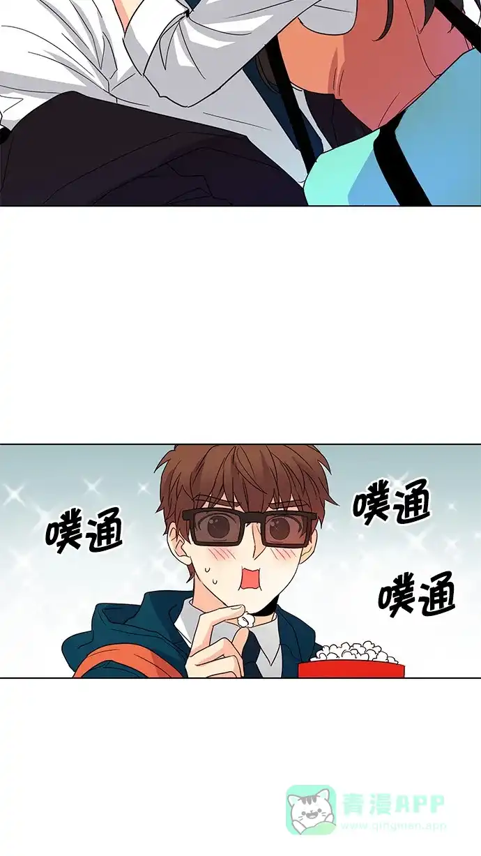 《我的灵异女友》第44话 第37页