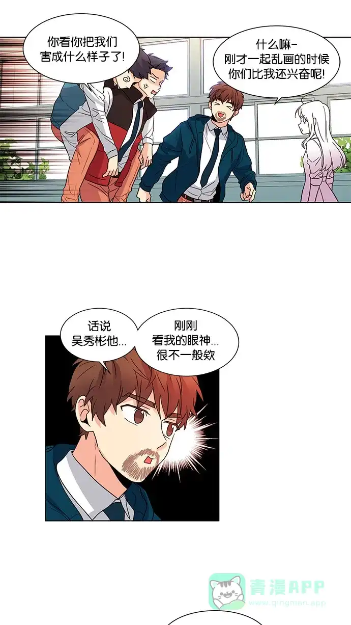 《我的灵异女友》第44话 第10页