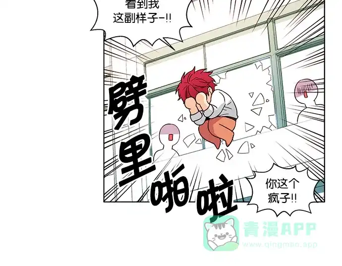 《我的灵异女友》第44话 第7页