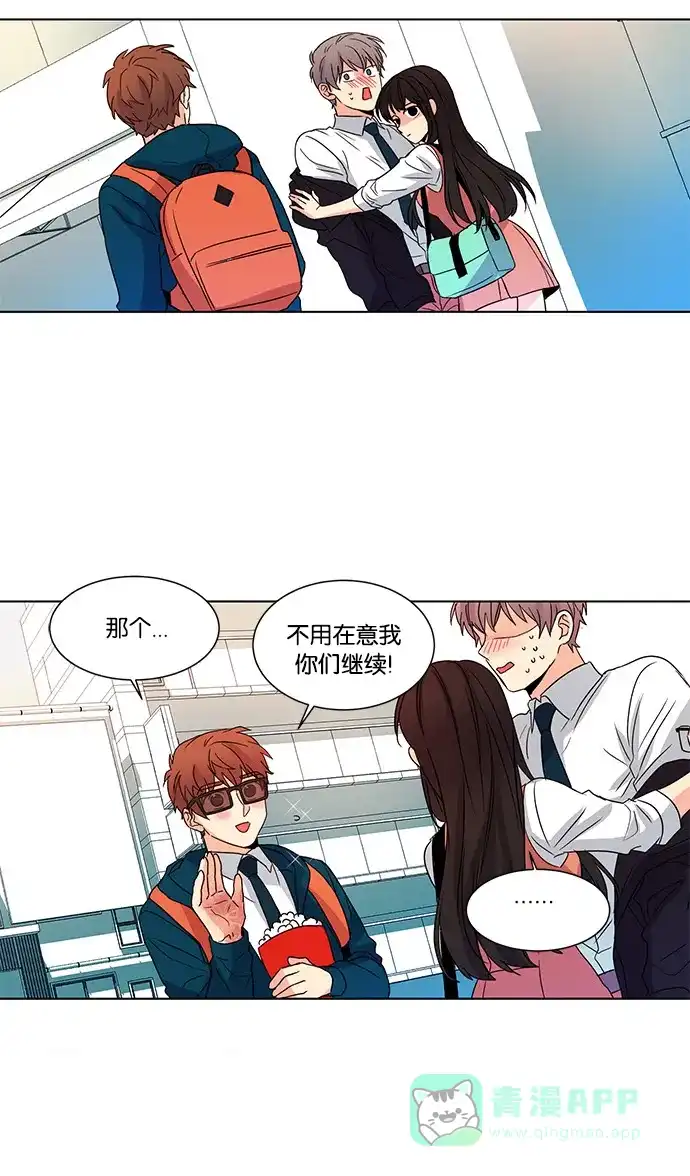 《我的灵异女友》第44话 第38页