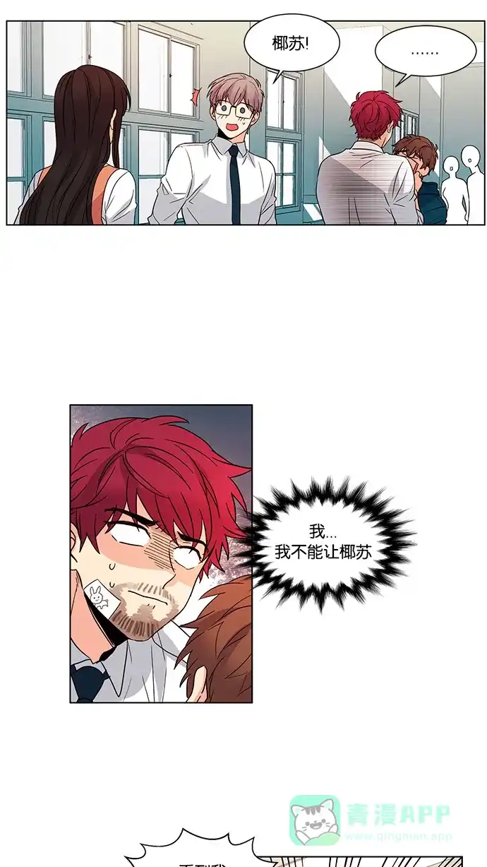 《我的灵异女友》第44话 第6页
