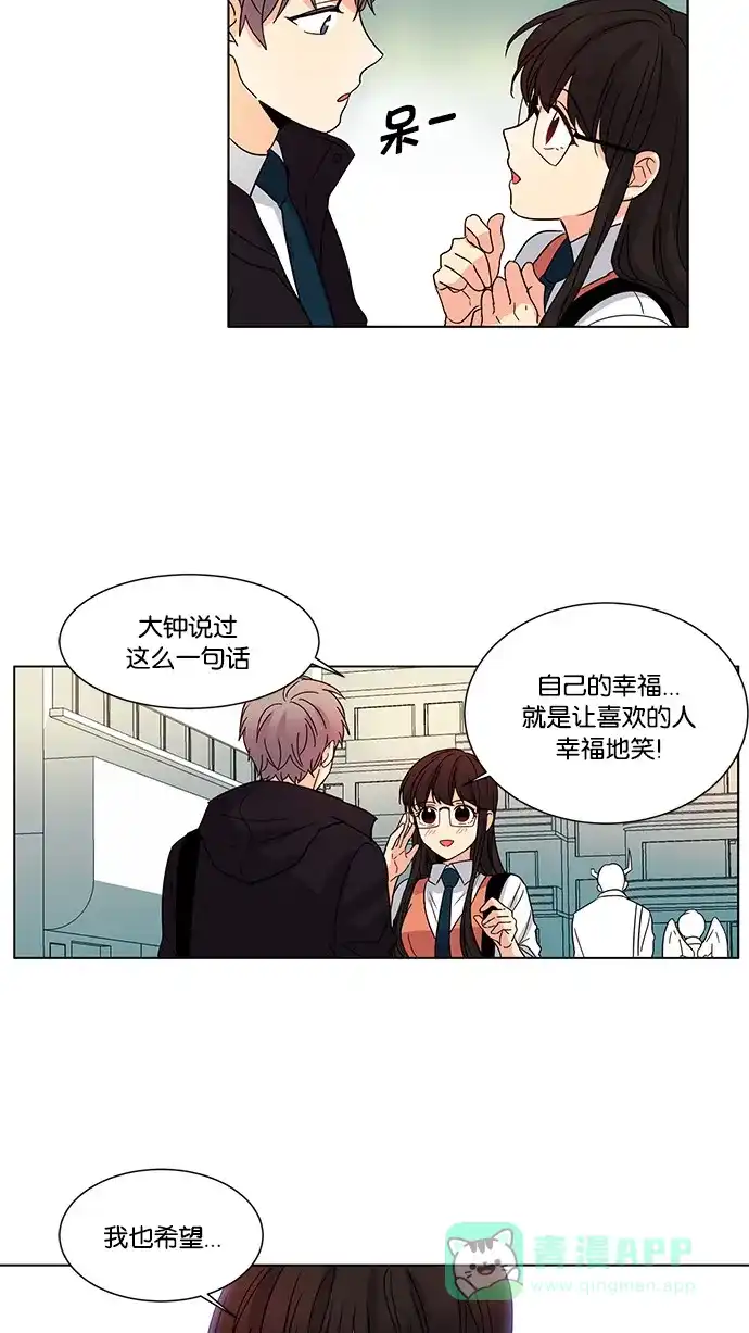 《我的灵异女友》第44话 第24页