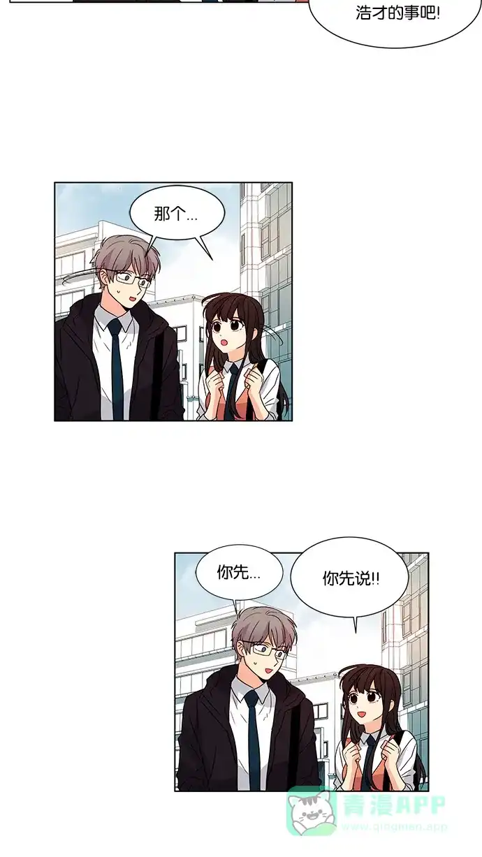 《我的灵异女友》第44话 第13页