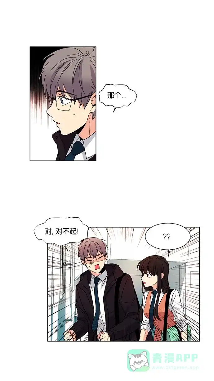 《我的灵异女友》第44话 第15页