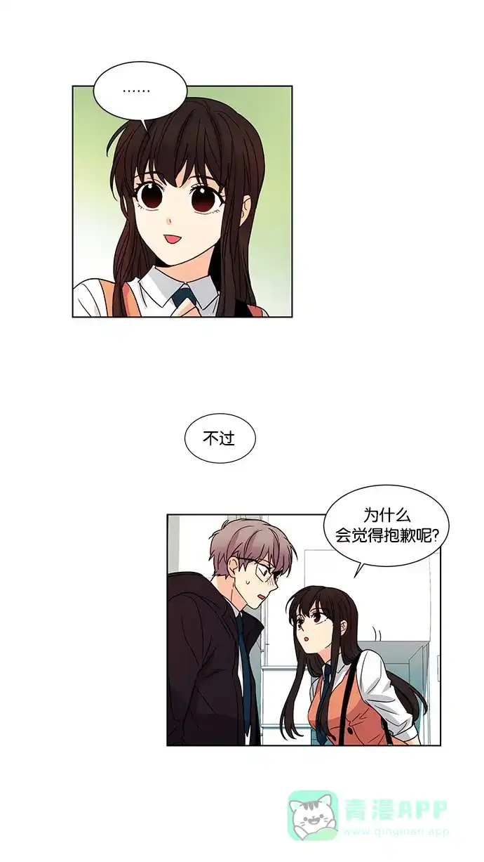 《我的灵异女友》第44话 第17页