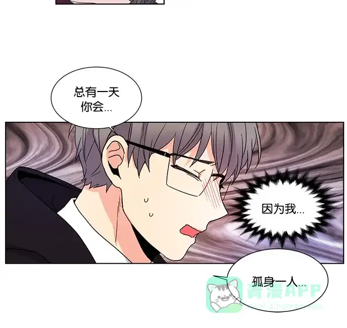 《我的灵异女友》第44话 第20页