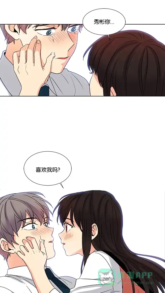 《我的灵异女友》第44话 第36页