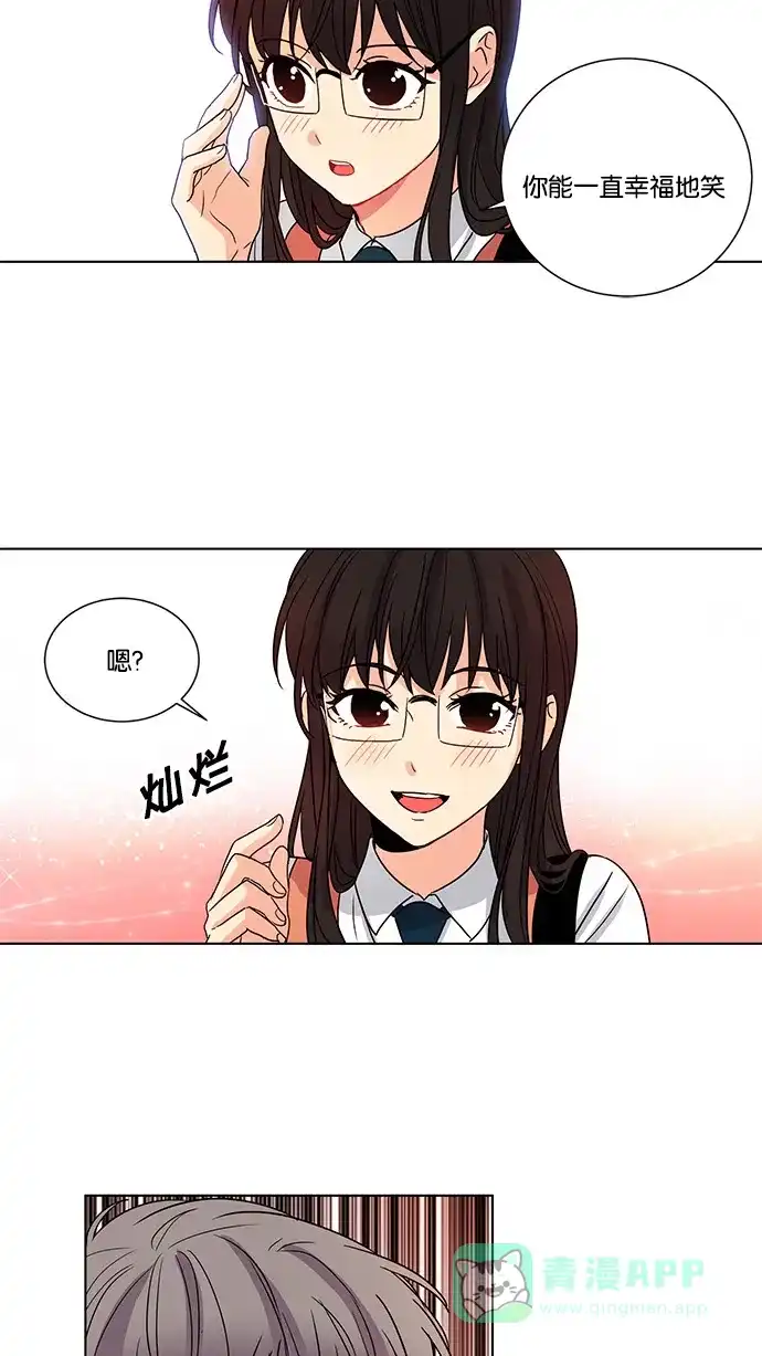 《我的灵异女友》第44话 第25页