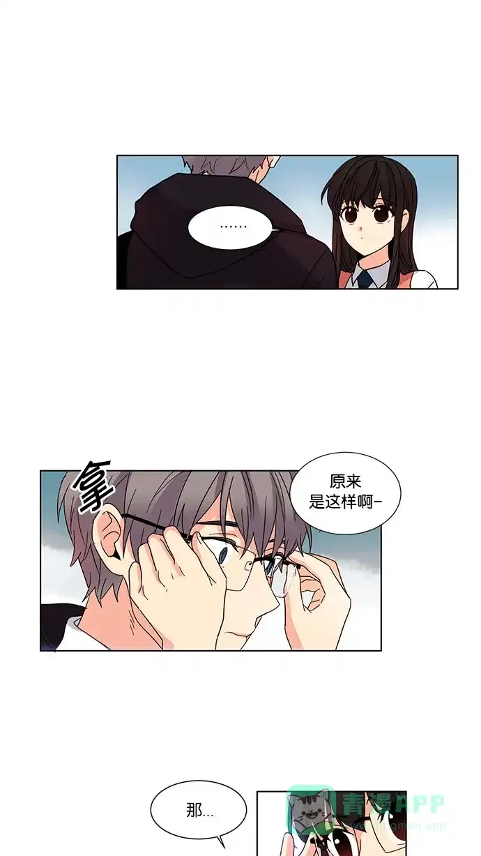 《我的灵异女友》第44话 第21页