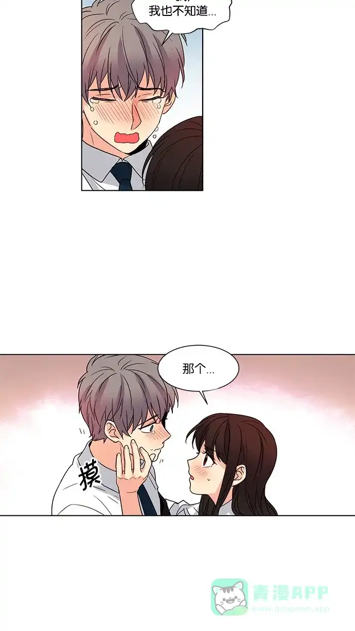《我的灵异女友》第44话 第35页