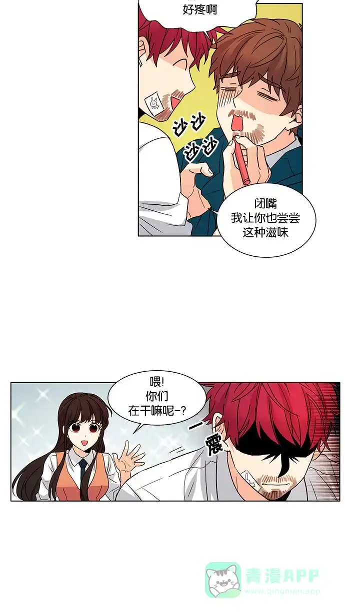 《我的灵异女友》第44话 第5页